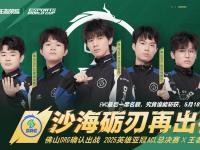 乐鱼体育 官方平台-《王者荣耀》2025年冬季赛全球总决赛资格赛即将开启