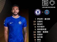 乐鱼体育入口-马克莱莱：恭喜切尔西成为世界冠军，以巴黎的方式击败了巴黎