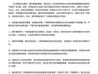 乐鱼体育 官方平台-祸不及家人！媒体人：球迷需引导形成积极的竞争文化
