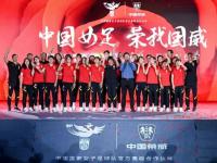 乐鱼体育入口-中国女足国家队再夺桂冠，绽放辉煌