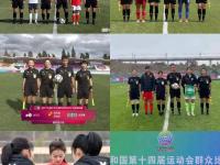 乐鱼体育全站-国际大赛中，女足球队日益壮大