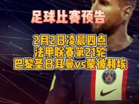 乐鱼体育app-蒙彼利埃继续颓势，法甲联赛跌至中游位置的简单介绍