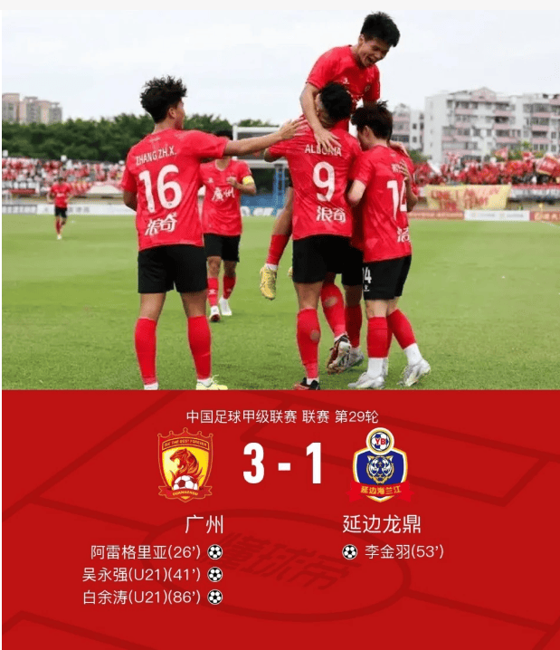 包含广州恒大主场成功取得胜利，继续保持不败的词条