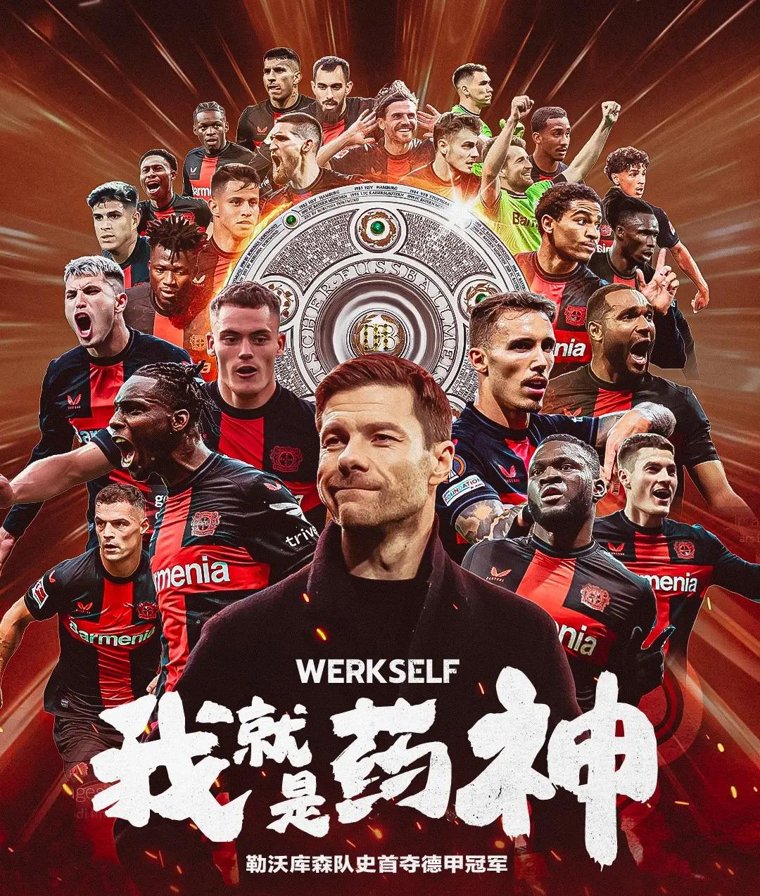 关于勒沃库森客场胜出，重返德甲积分榜前列的信息