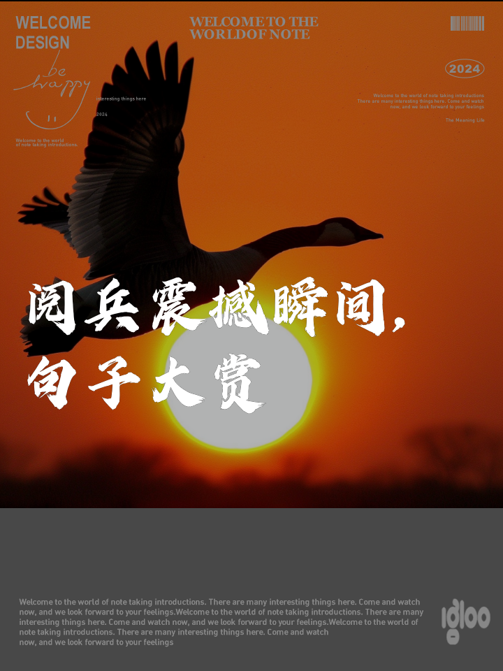 福建队获得重要胜利，全队士气高昂