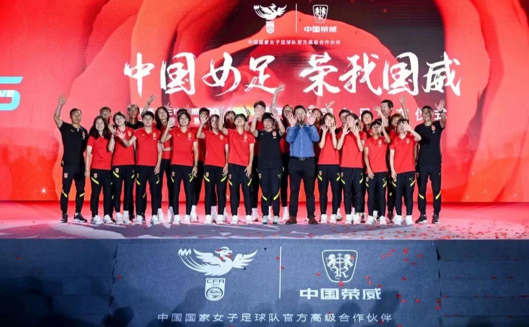 中国女足国家队再夺桂冠，绽放辉煌
