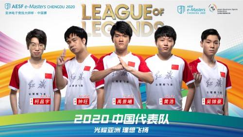 关于英雄联盟登场，夺取亚洲足球锦标赛第一名！的信息