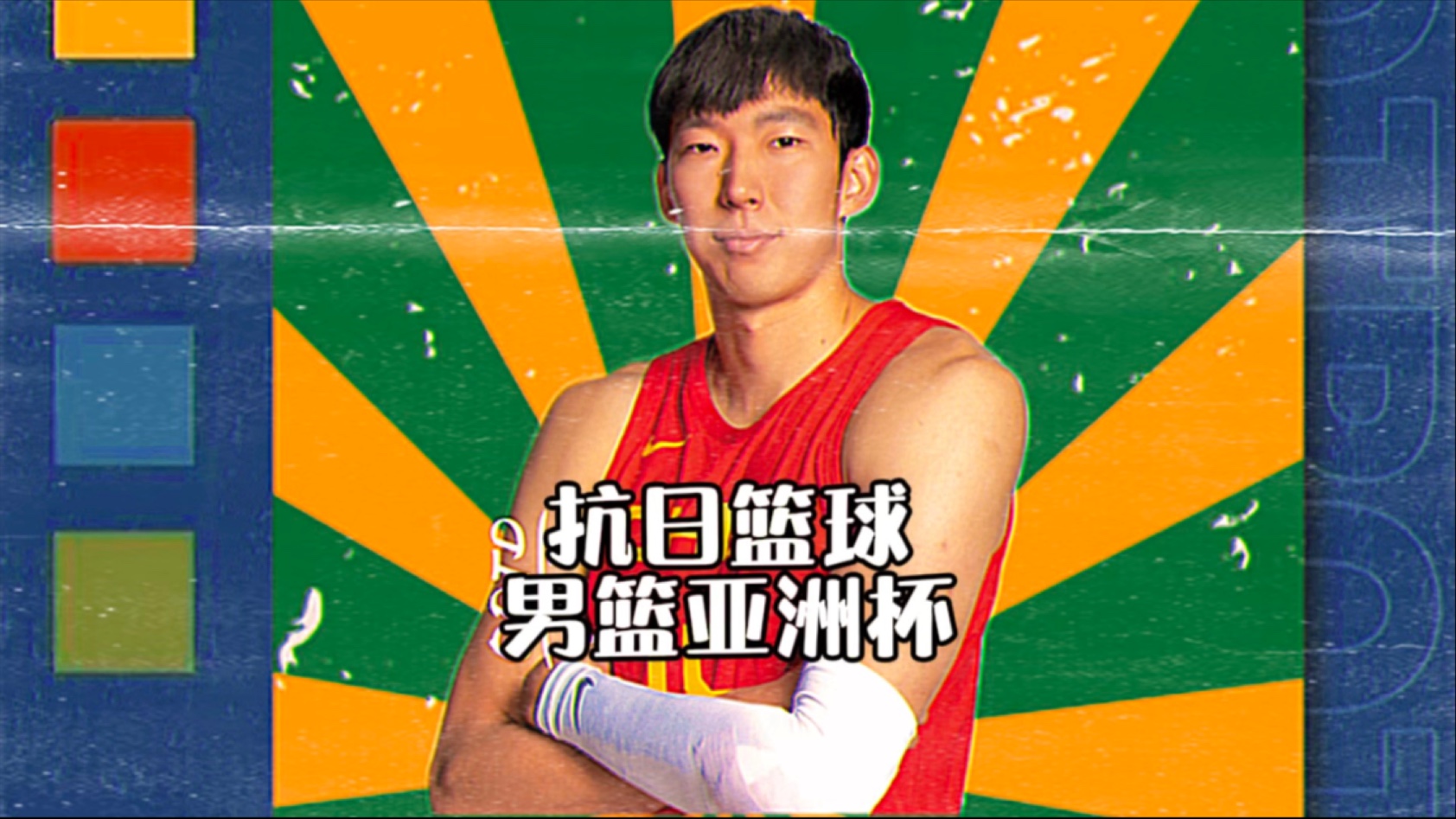 亚洲篮球界未来之星崭露头角