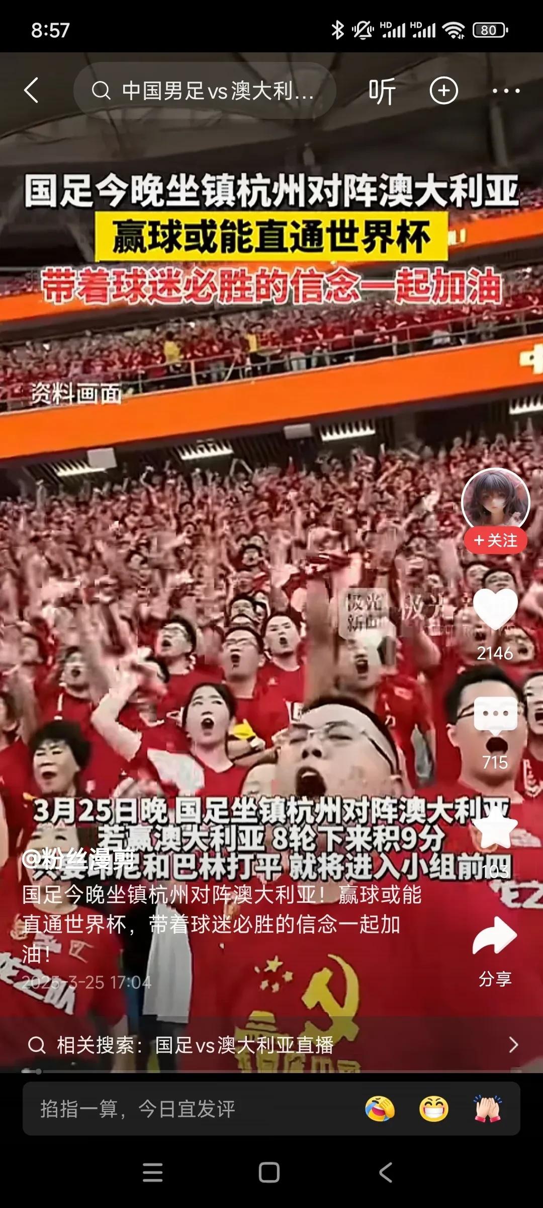 关于顶尖球员将争夺胜利，体育场上激情澎湃的信息