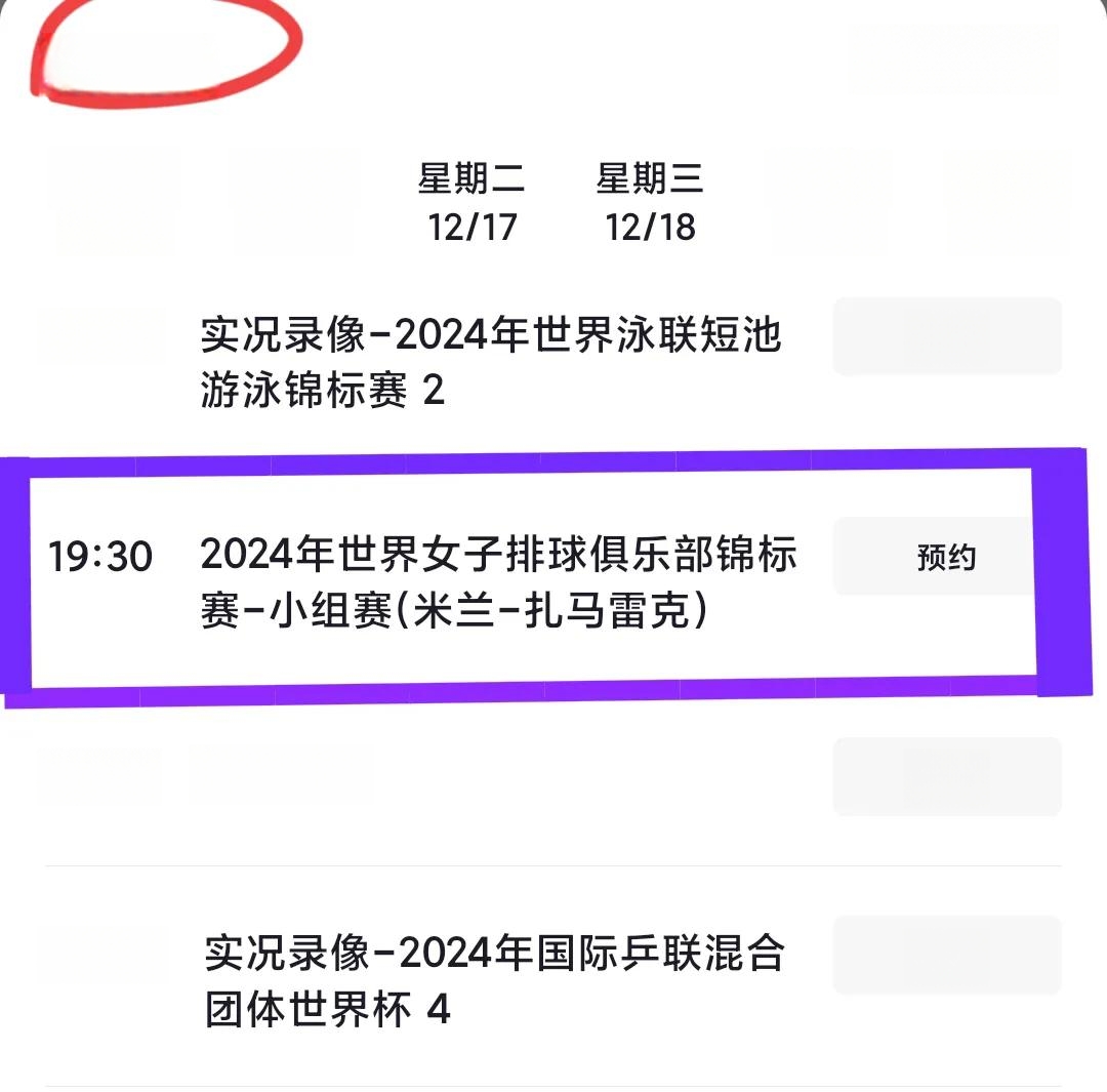 世俱杯决赛时间及直播安排(世俱杯决赛时间及直播安排表)
