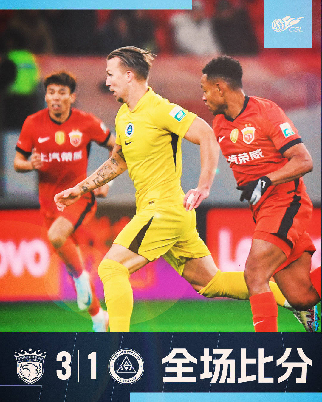 关于中超二转第一宣！球员李宁加盟深圳新鹏城的信息