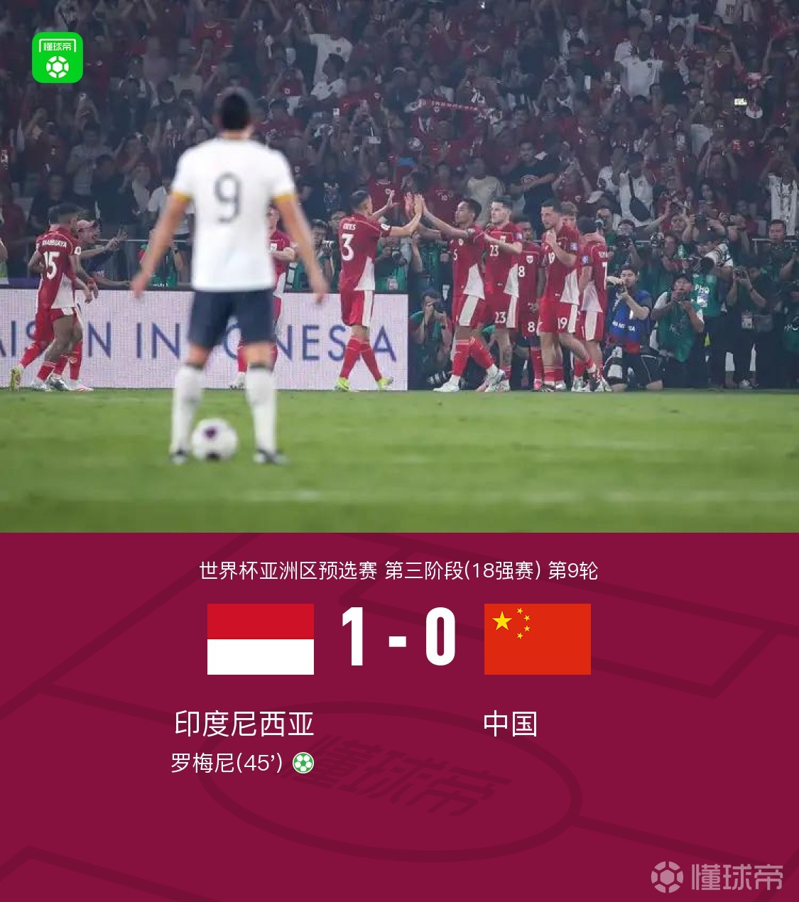 关于两连败+0进球！国足末轮尊严之战已无必胜把握的信息