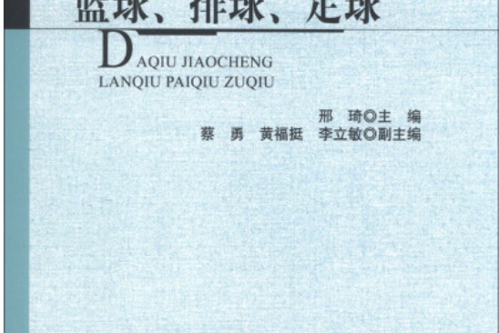 小球是趋势不能因为是大个就让球队适应我