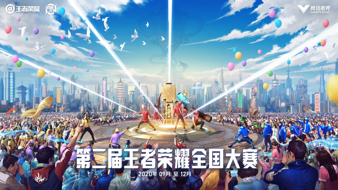 首战落地！首届“苏宁易购杯”王者荣耀全国超级联赛40城火热开启