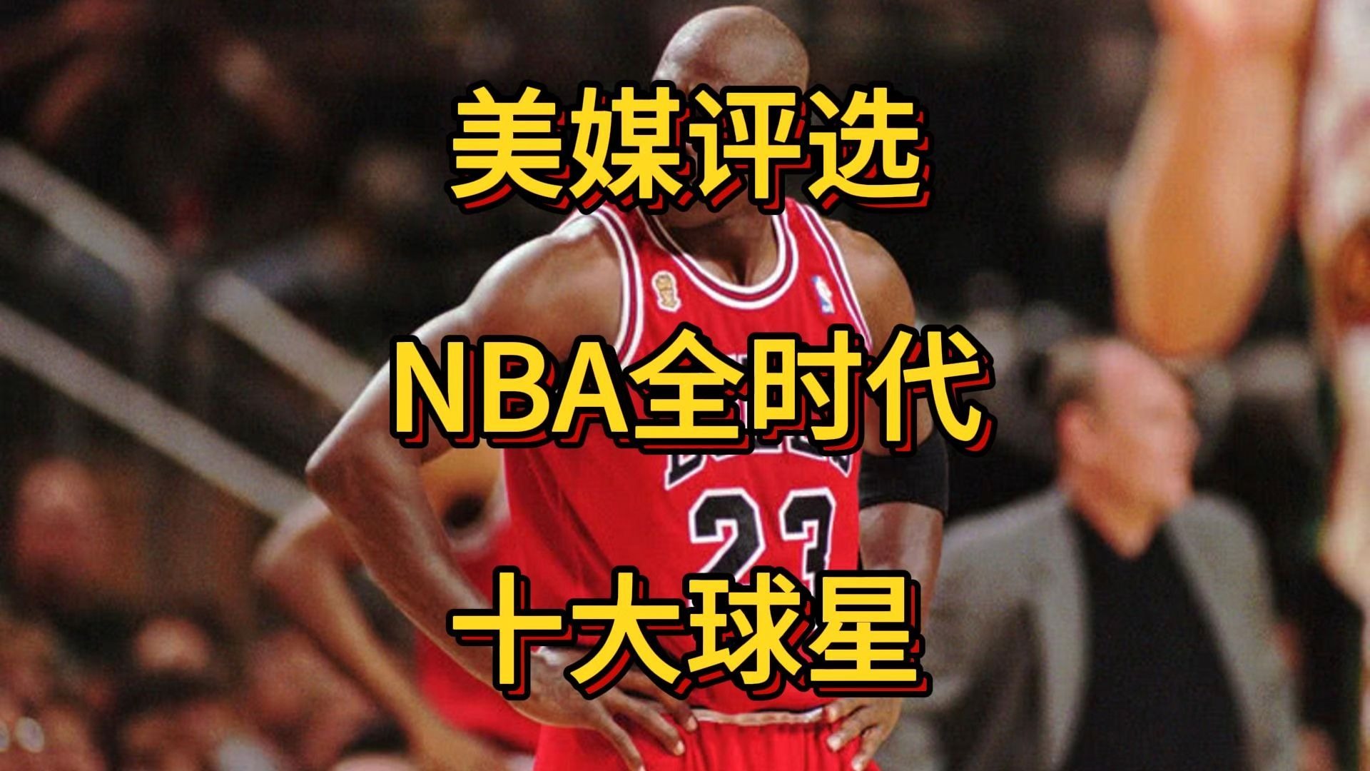 美媒评21世纪各年最强球员：詹姆斯8年科比3年的简单介绍