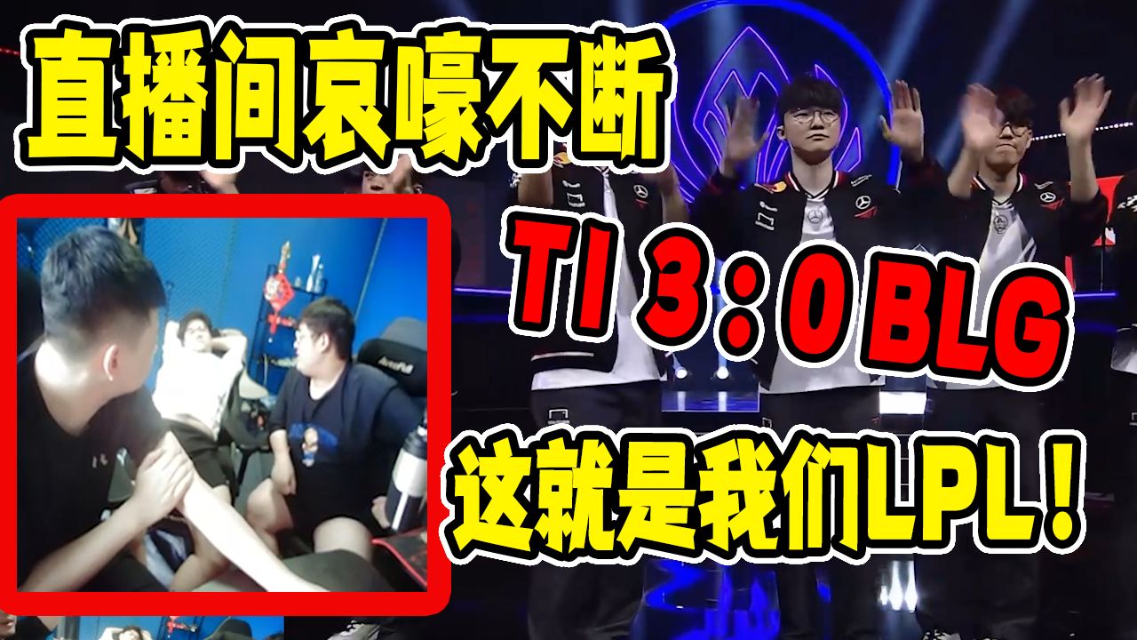 包含【直播】西卡：为什么没有有一个人敢上去开团啊？全是蛆吗都在后面看？50亮502回复英雄联盟的词条