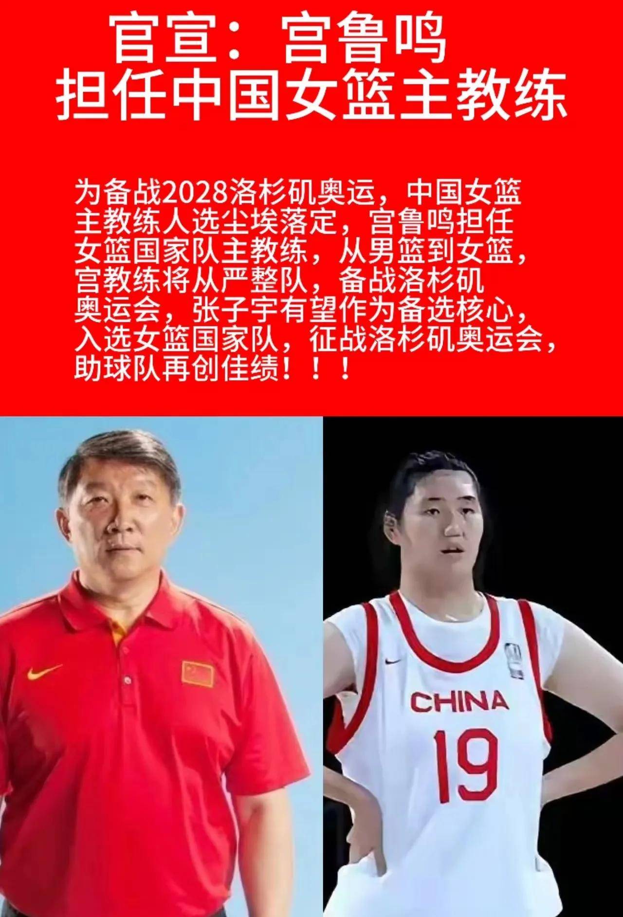 中国女篮官宣亚洲杯名单:韩旭张子宇领衔