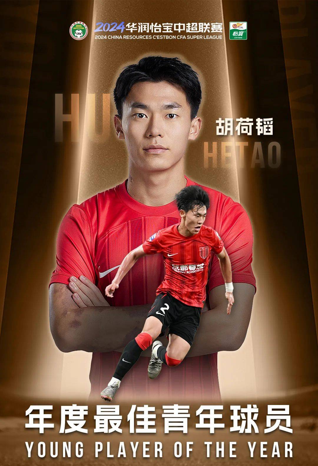 包含中超争冠白热化：上海海港1-0险胜山东泰山，武磊绝杀点燃冠军悬念的词条