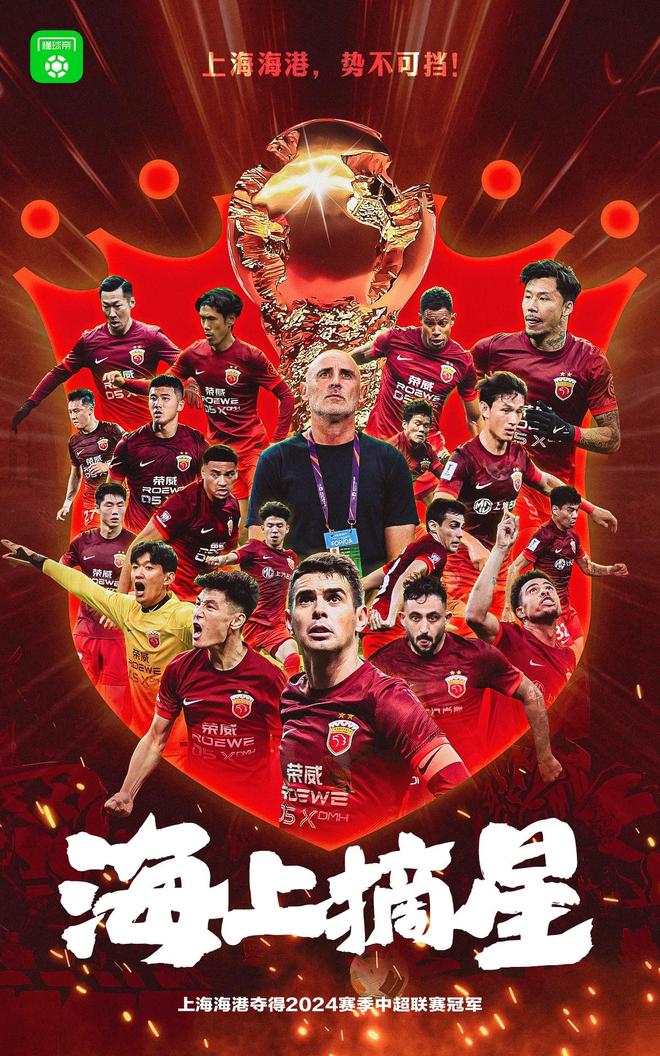 包含中超争冠白热化：上海海港1-0险胜山东泰山，武磊绝杀点燃冠军悬念的词条