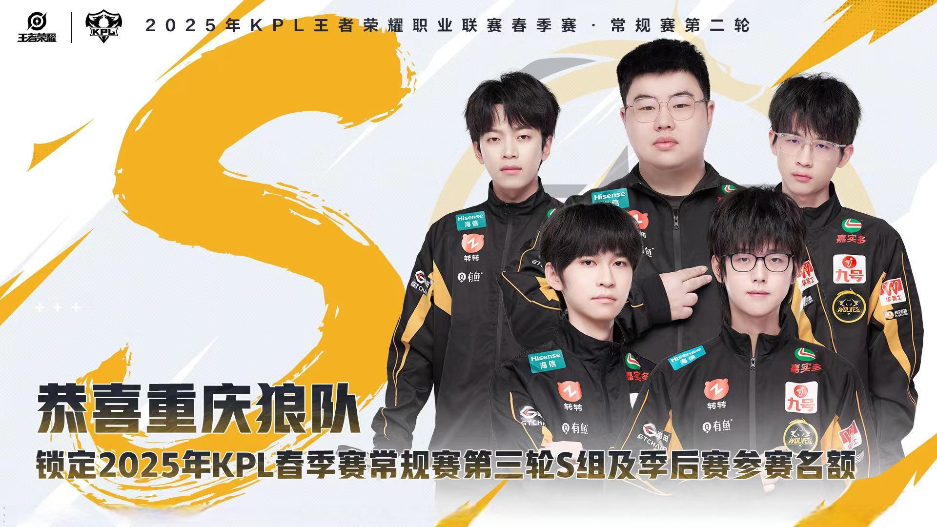 二轮分组情况出炉：DRG/kSG/AG/UUG/狼队/TTG相聚S组