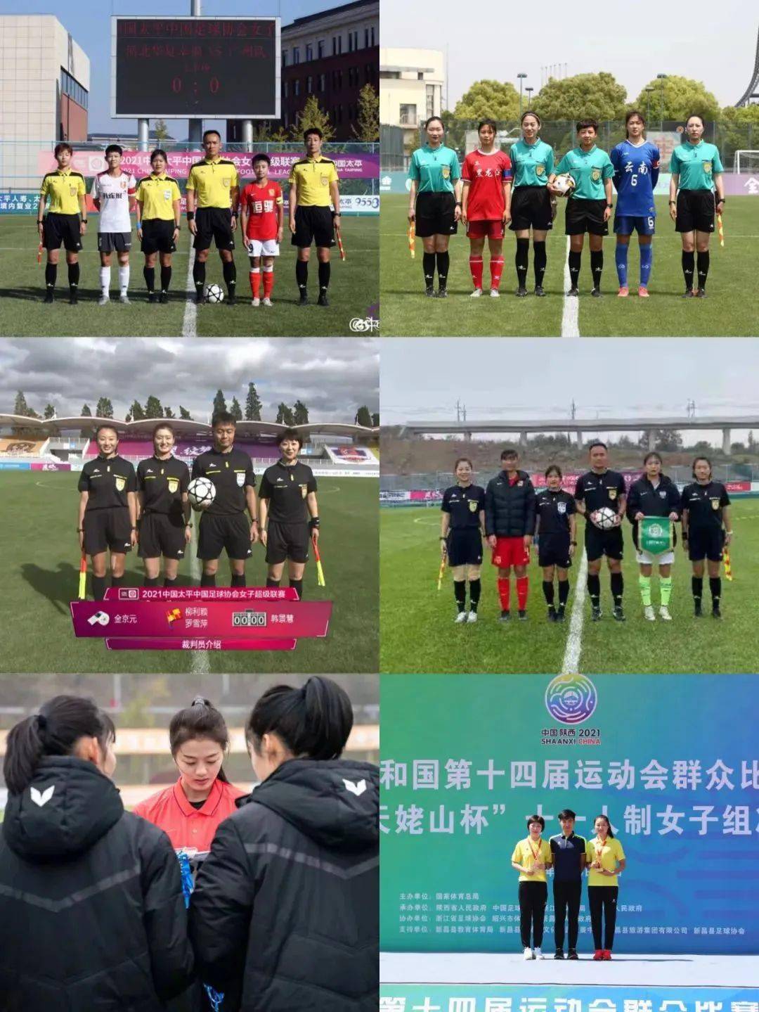 国际大赛中，女足球队日益壮大
