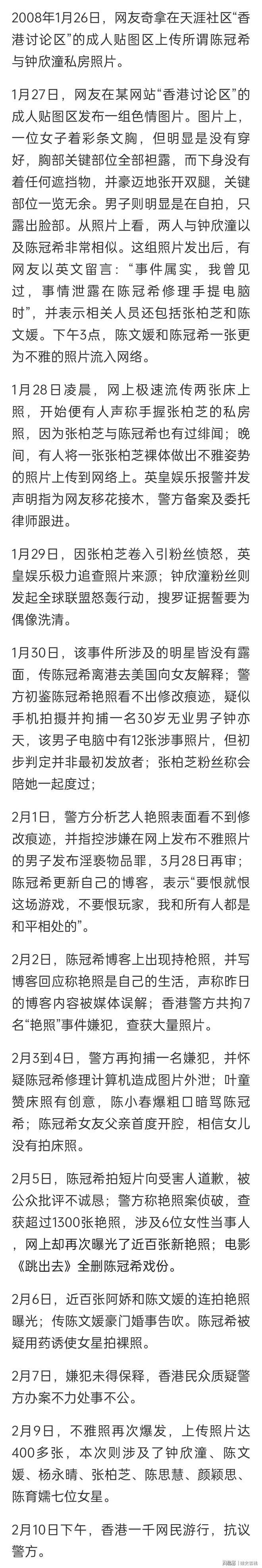 关于四年前的今天，发生著名争议事件“花辞树”，你还记得当时的看法吗？的信息