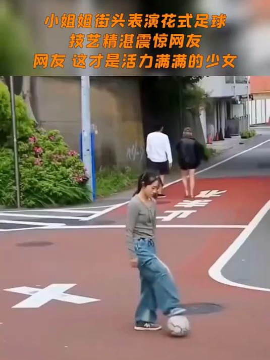 关于精湛技艺尽显的足球赛事引人入胜的信息