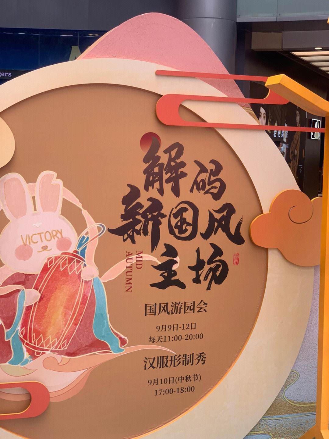 汉服青年队主场劲战，壮志凌云争夺冠军