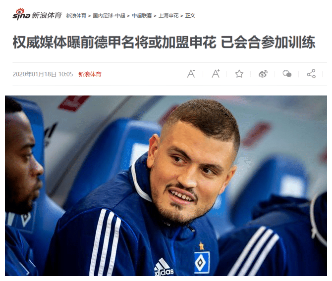 包含敲定交易！德甲球队签约国际名将的词条