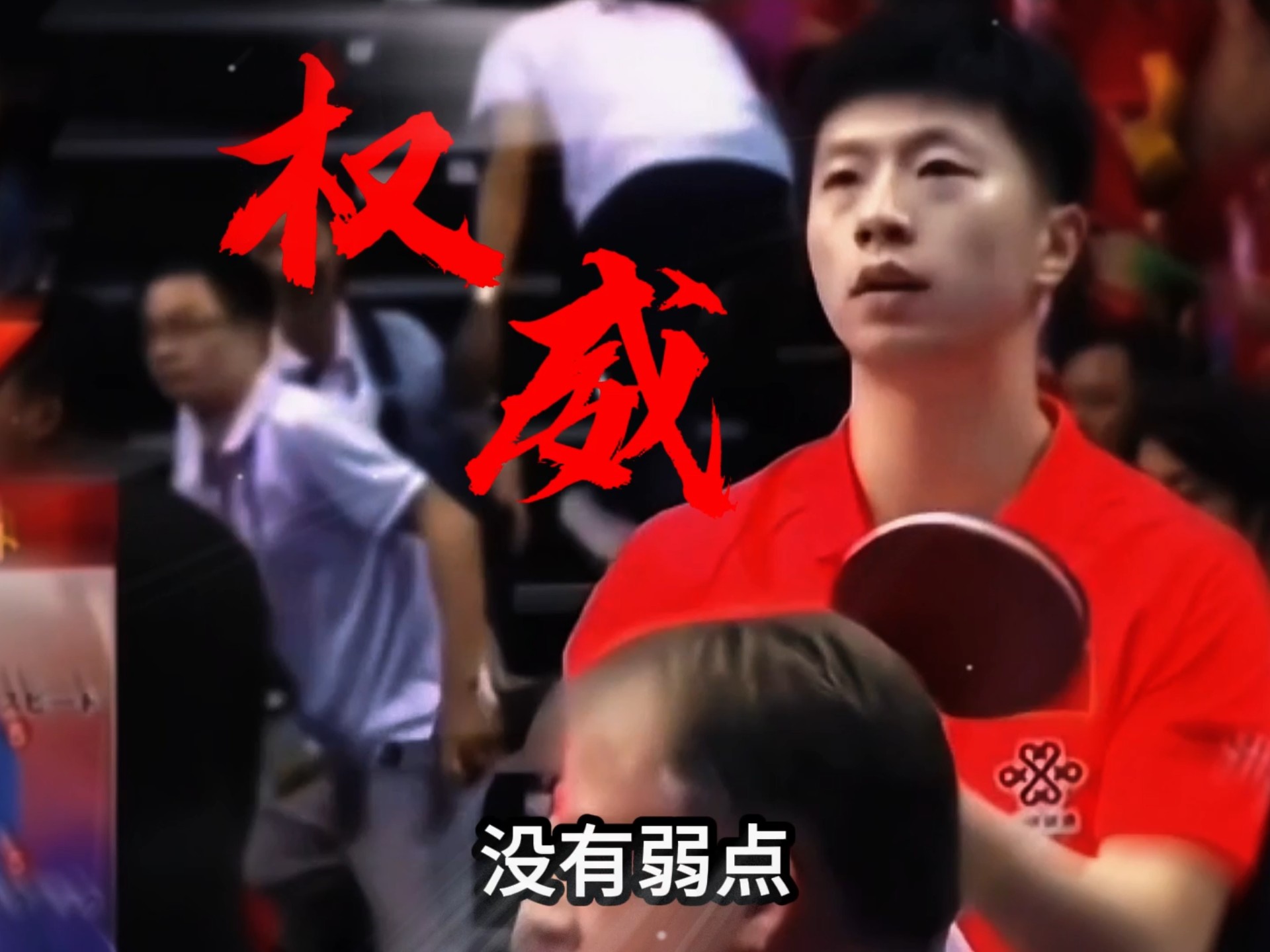 强队首轮惨败，备战季后赛需重整旗鼓